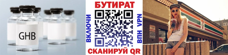 наркота  Красный Кут  БУТИРАТ BDO 