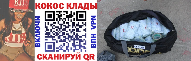 Cocaine Колумбийский  где продают   Красный Кут 