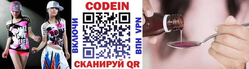 darknet телеграм  Красный Кут  Кодеин напиток Lean (лин) 