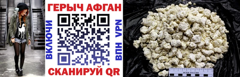 Героин герыч Красный Кут