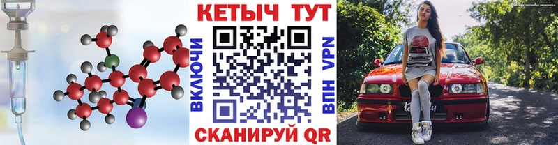 Кетамин VHQ  Красный Кут 